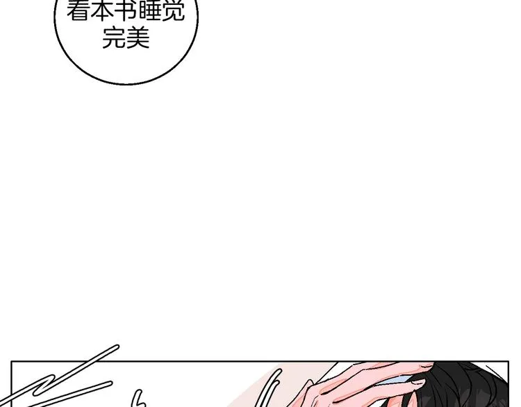 第13话 酒醉后的场合 第31页