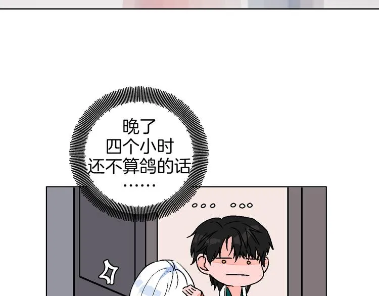 第13话 酒醉后的场合 第41页