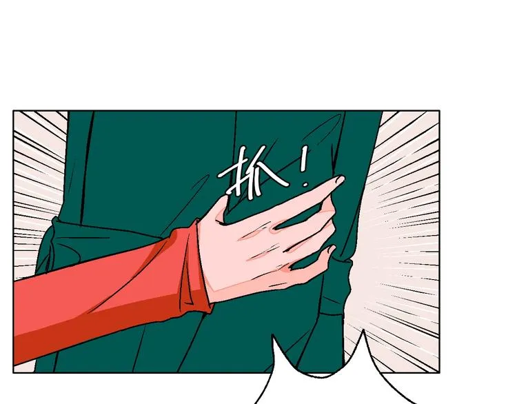 第13话 酒醉后的场合 第43页