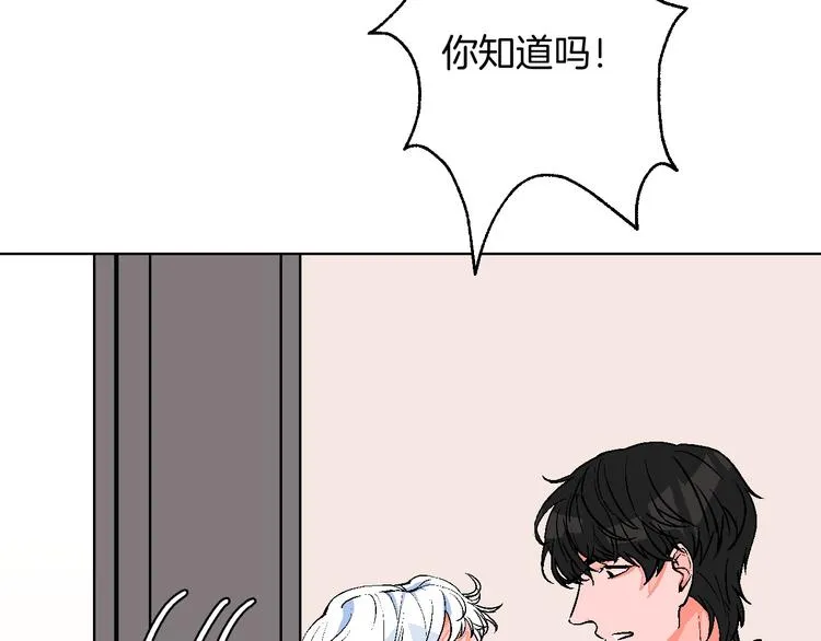 第13话 酒醉后的场合 第44页