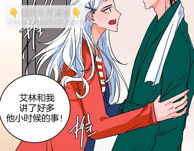 第13话 酒醉后的场合 第45页
