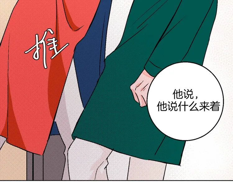 第13话 酒醉后的场合 第46页