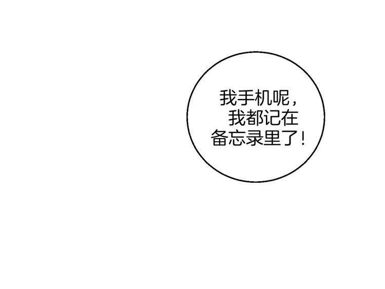 第13话 酒醉后的场合 第47页