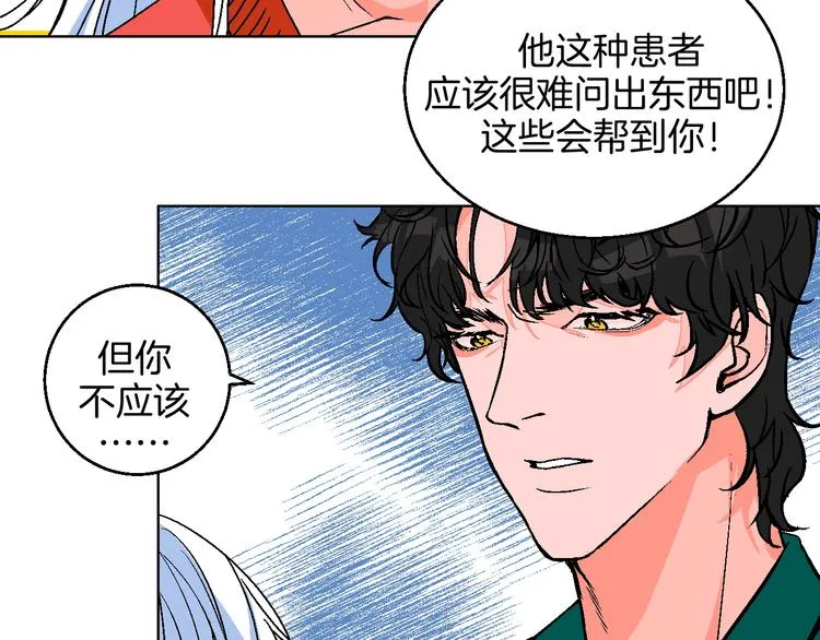第13话 酒醉后的场合 第49页
