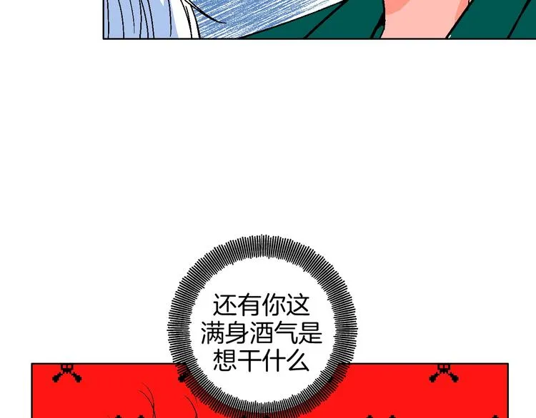 第13话 酒醉后的场合 第50页