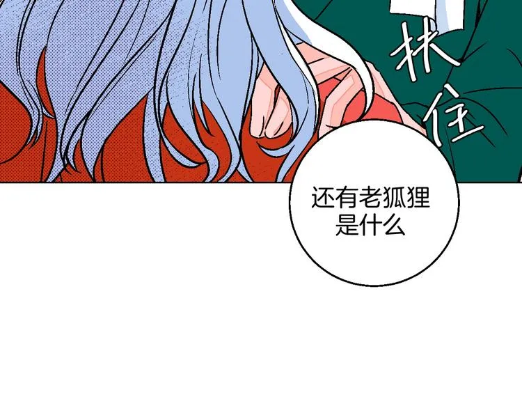 第13话 酒醉后的场合 第55页