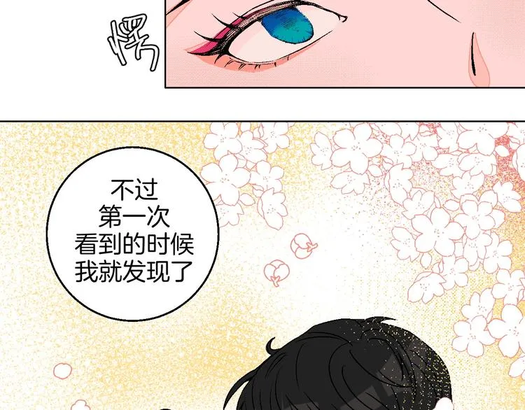 第13话 酒醉后的场合 第59页
