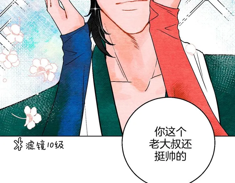 第13话 酒醉后的场合 第62页