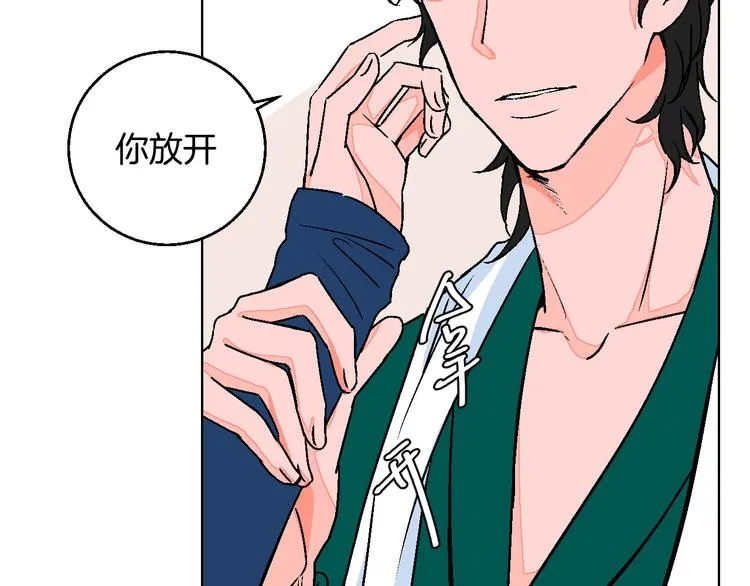 第13话 酒醉后的场合 第64页