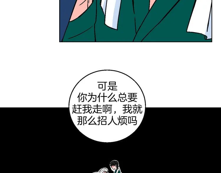 第13话 酒醉后的场合 第65页
