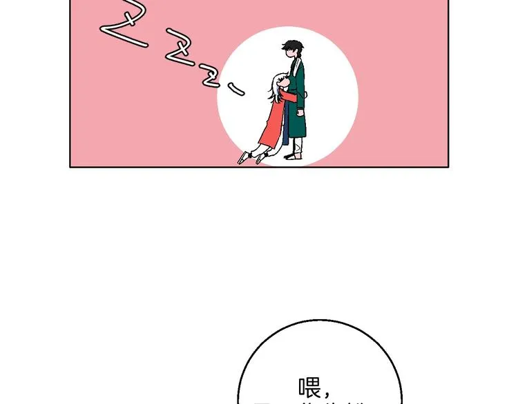 第13话 酒醉后的场合 第73页