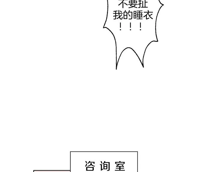 第13话 酒醉后的场合 第75页