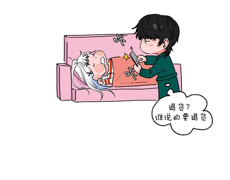 第13话 酒醉后的场合 第83页