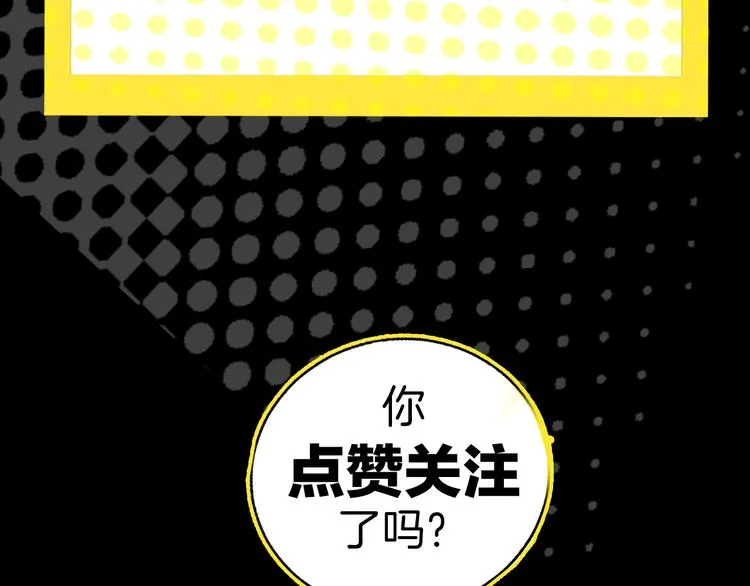 第13话 酒醉后的场合 第87页