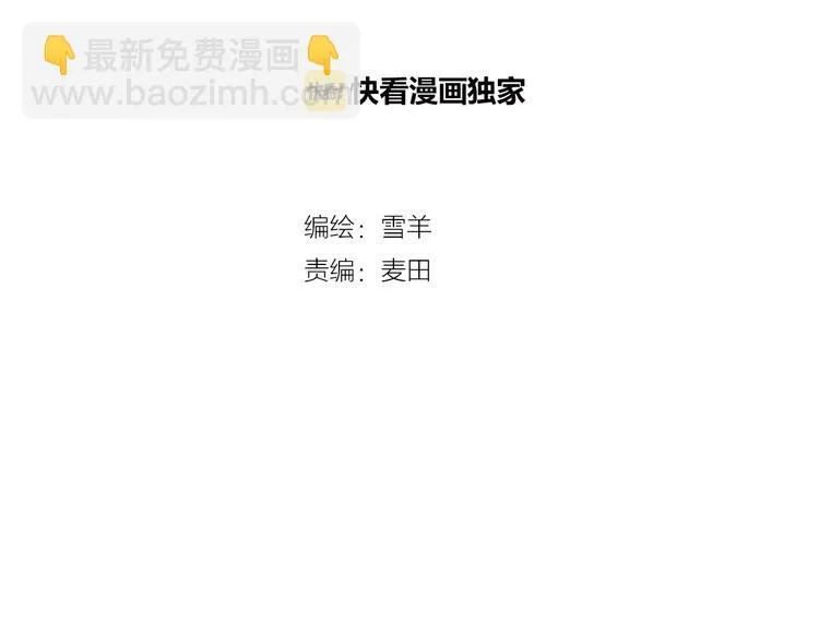 第14话 无助 第4页
