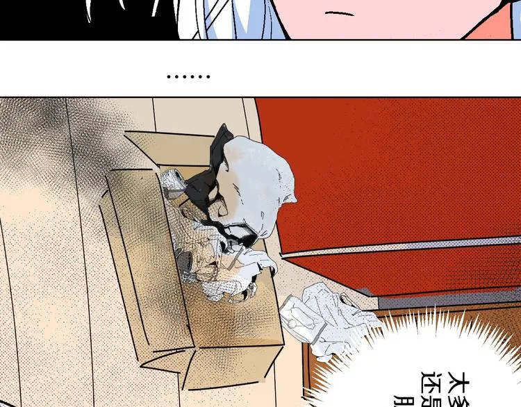 第14话 无助 第39页