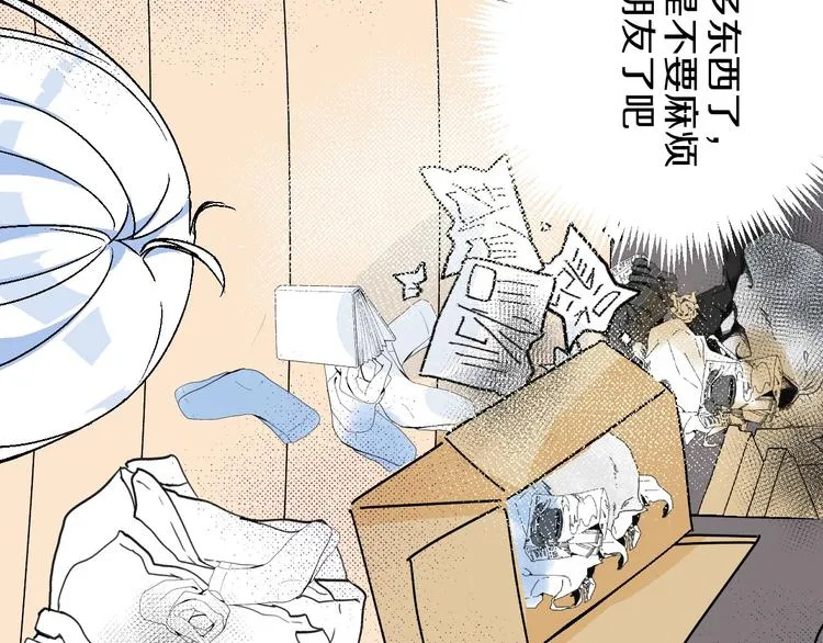第14话 无助 第40页