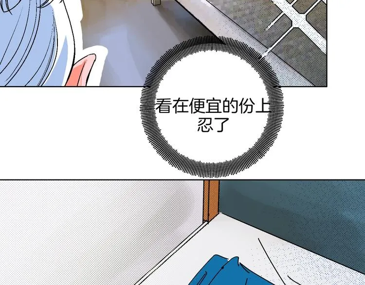第14话 无助 第51页