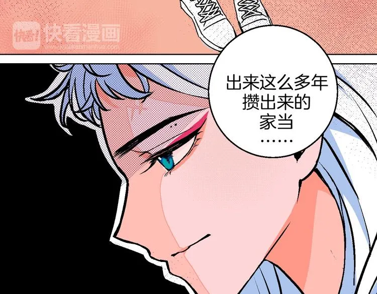 第14话 无助 第70页