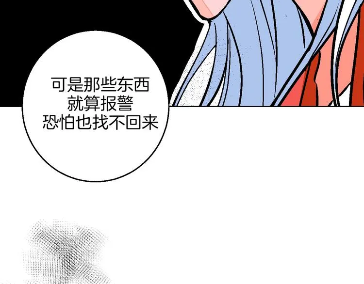 第14话 无助 第71页