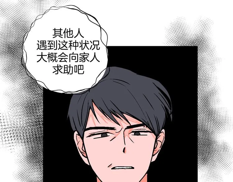 第14话 无助 第72页