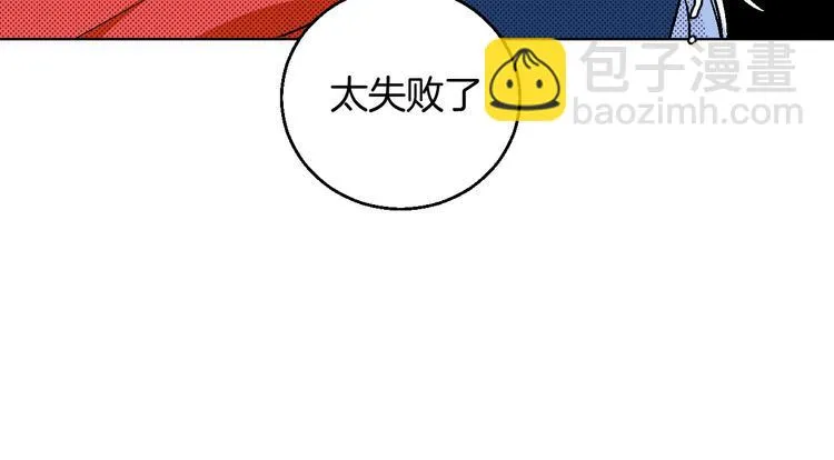 第14话 无助 第75页