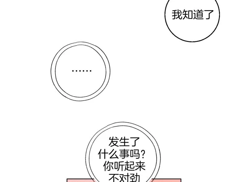 第14话 无助 第80页
