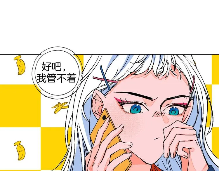 第14话 无助 第86页