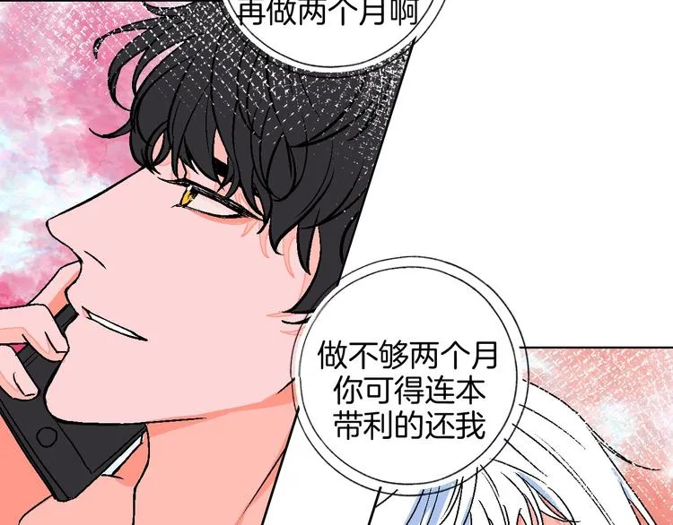 第14话 无助 第90页