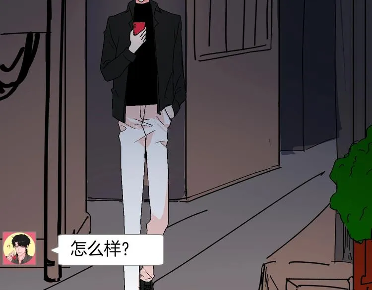 第15话 最怕、突然的关心 第7页