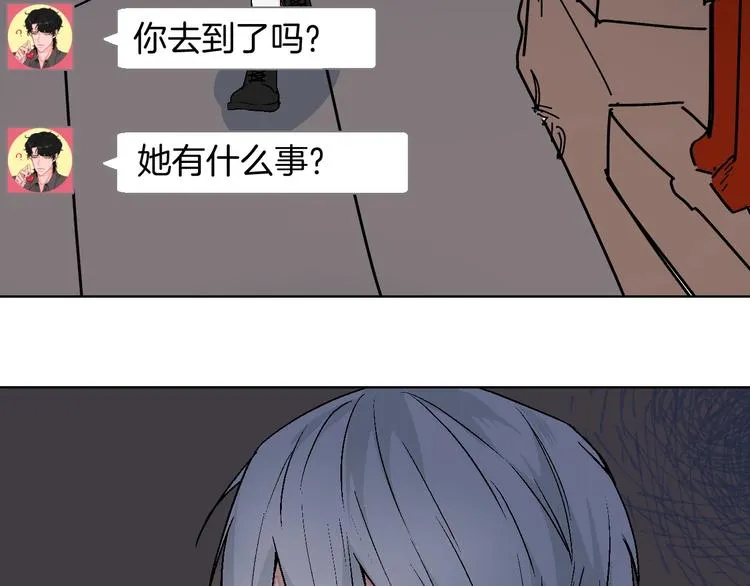 第15话 最怕、突然的关心 第8页