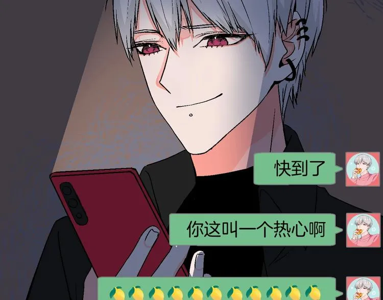 第15话 最怕、突然的关心 第9页
