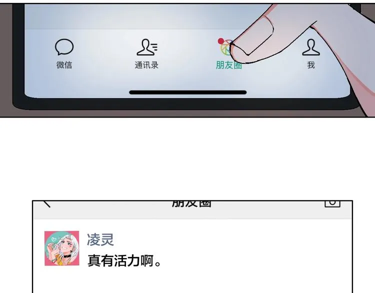 第15话 最怕、突然的关心 第16页