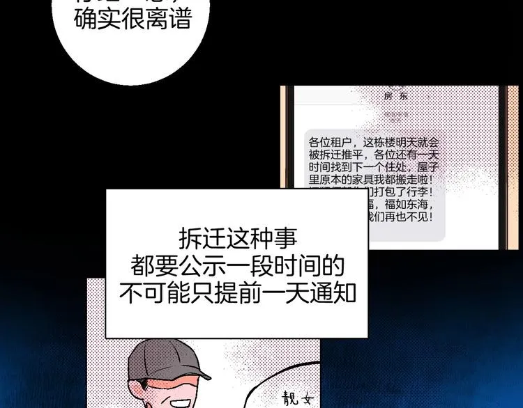 第15话 最怕、突然的关心 第22页