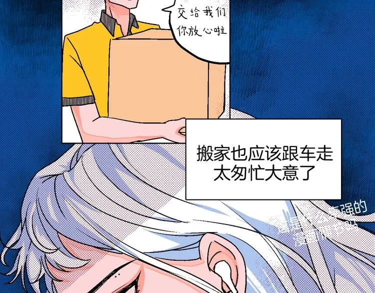 第15话 最怕、突然的关心 第23页