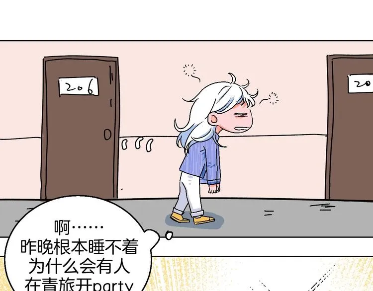 第15话 最怕、突然的关心 第27页