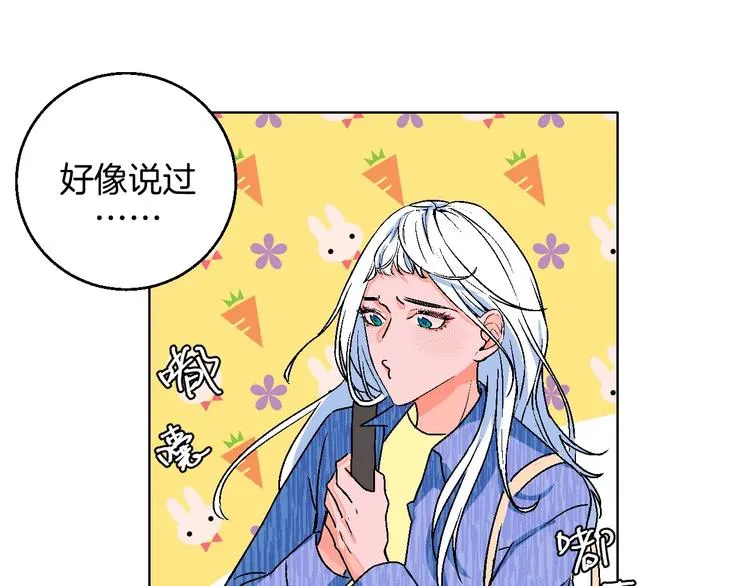 第15话 最怕、突然的关心 第40页