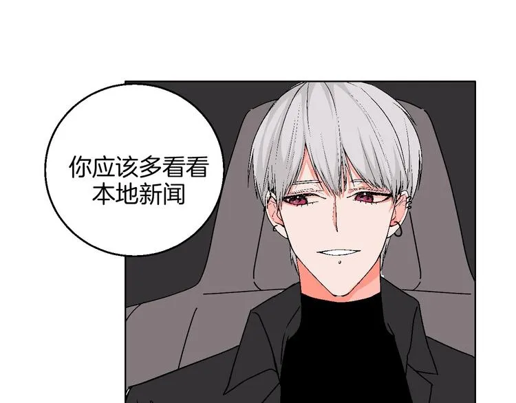 第15话 最怕、突然的关心 第44页