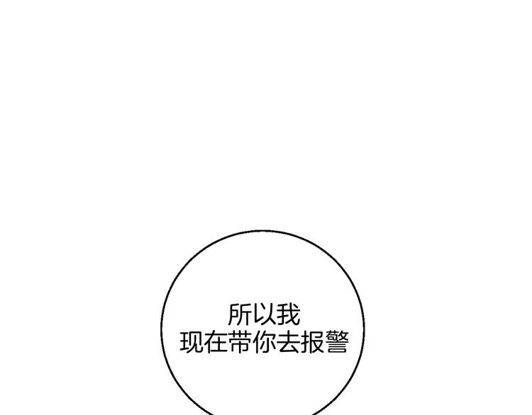 第15话 最怕、突然的关心 第47页