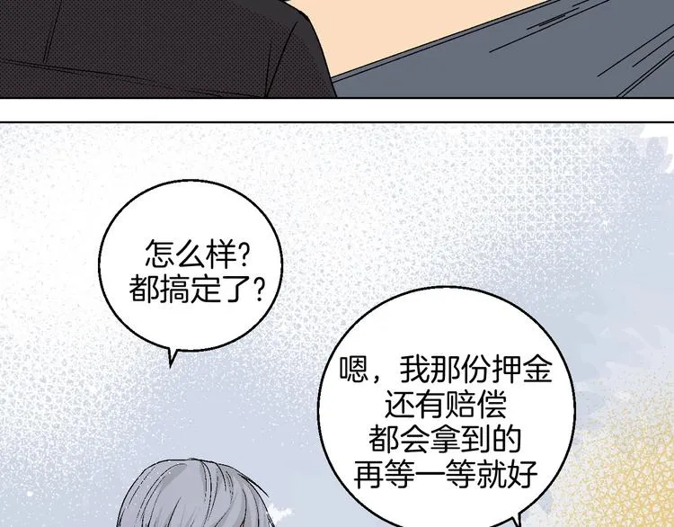 第15话 最怕、突然的关心 第50页