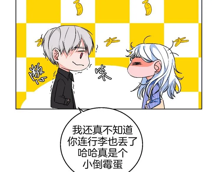 第15话 最怕、突然的关心 第53页