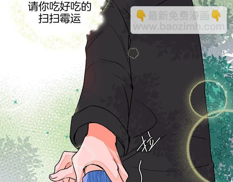 第15话 最怕、突然的关心 第56页