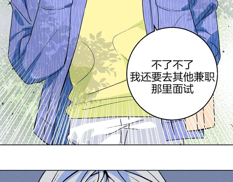 第15话 最怕、突然的关心 第59页