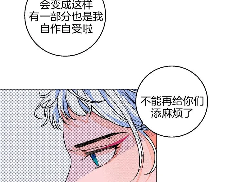 第15话 最怕、突然的关心 第61页