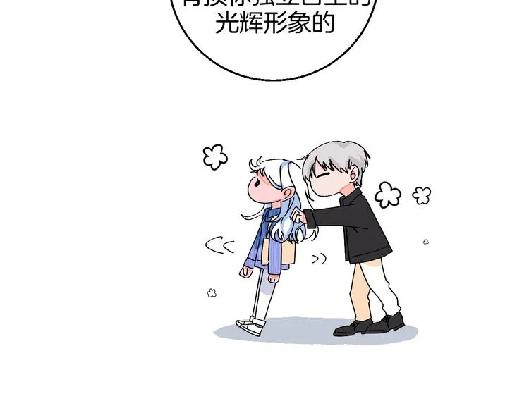 第15话 最怕、突然的关心 第68页