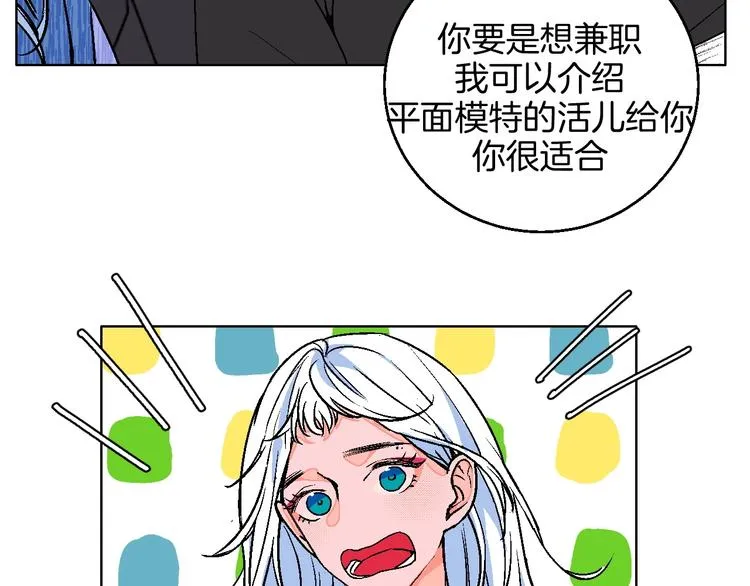 第15话 最怕、突然的关心 第72页