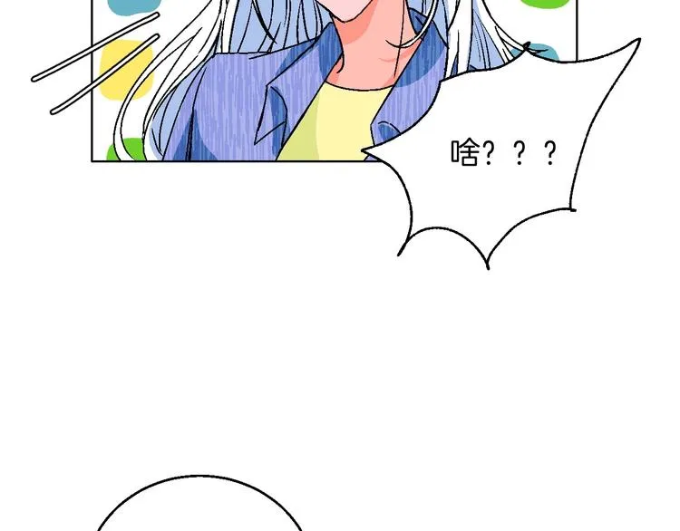 第15话 最怕、突然的关心 第73页