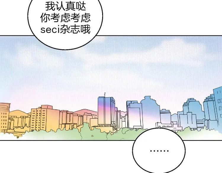 第15话 最怕、突然的关心 第74页