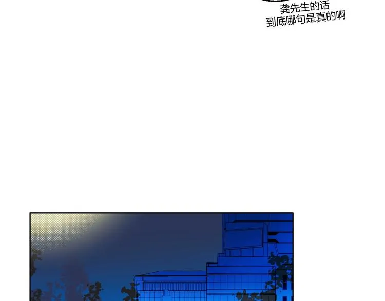 第15话 最怕、突然的关心 第75页