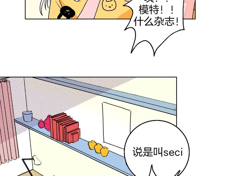 第15话 最怕、突然的关心 第80页